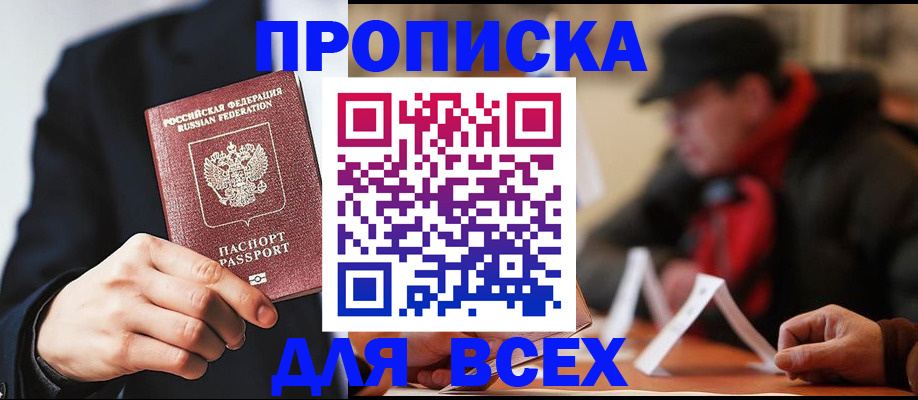 временная регистрация 2025 в Воткинске