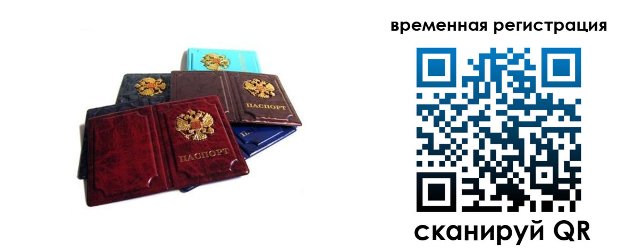 прописка для работы в Воткинске
