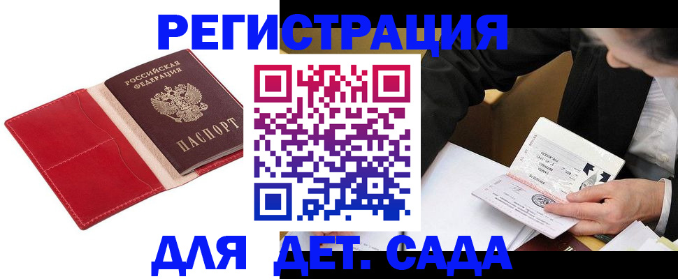 регистрация в Воткинске