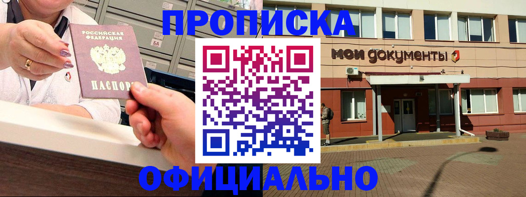 прописка для военкомата в Воткинске