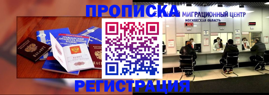 временная регистрация надежно в Воткинске