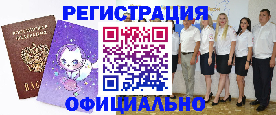 прописка ребенка в Воткинске